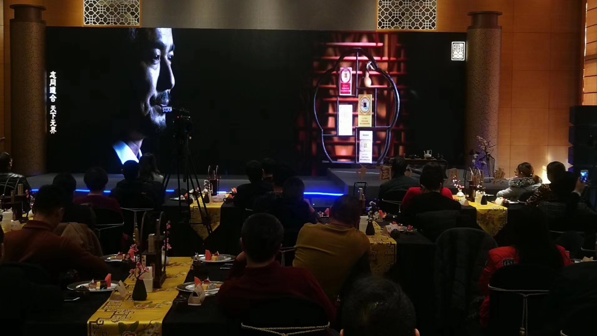 2018年(nián)12月(yuè)25日(rì)「國(guó)喜·禮遇雅集」志(zhì)合者，不(bù)以天下(xià)為(wèi)界