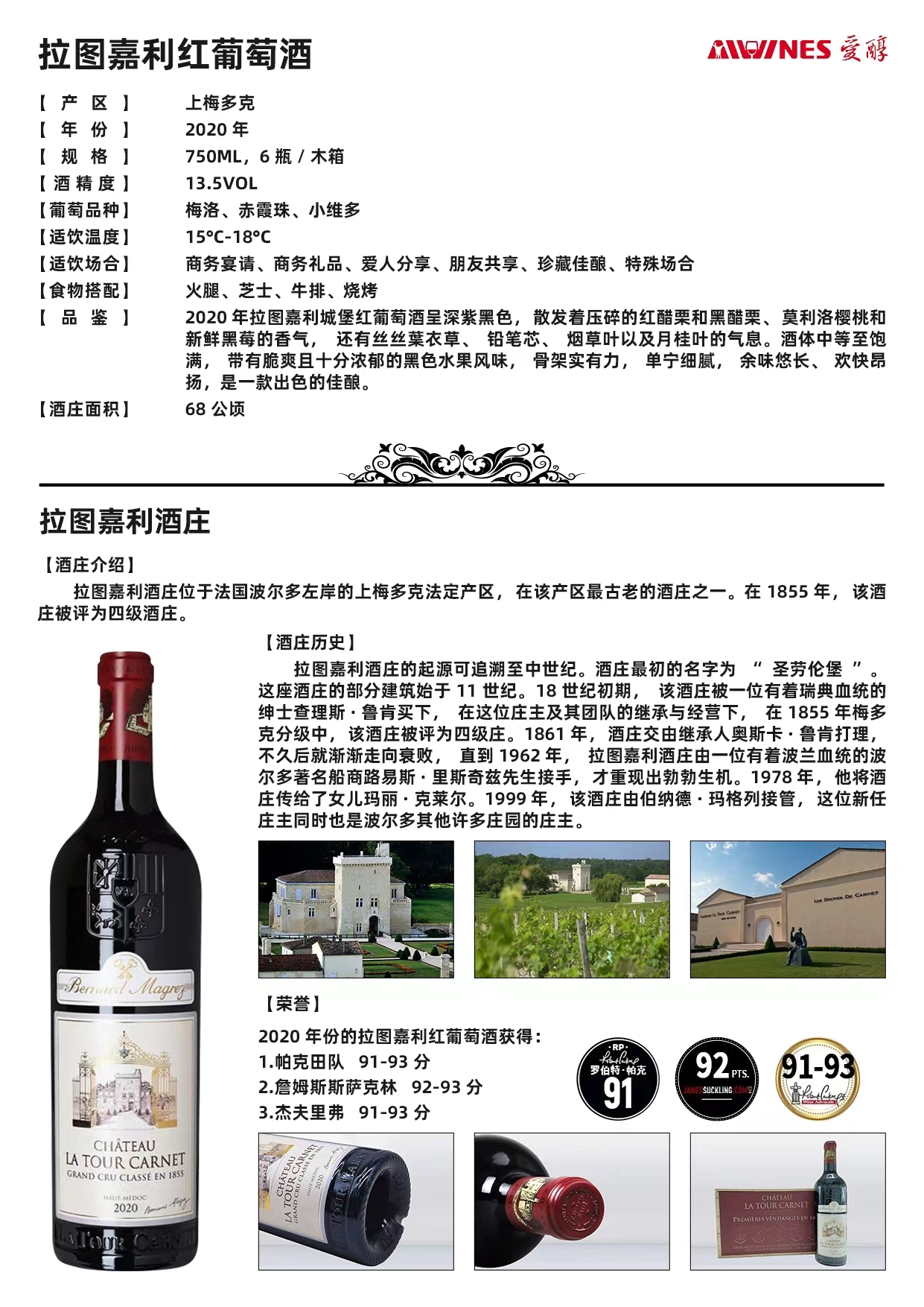 2024年(nián)7月(yuè)愛(ài)醇新酒上(shàng)市(shì)